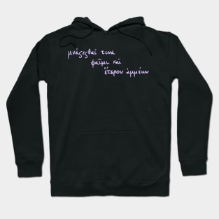 Ancient Greek Sappho Quote: Someone Will Remember Us (Violet line) Hoodie